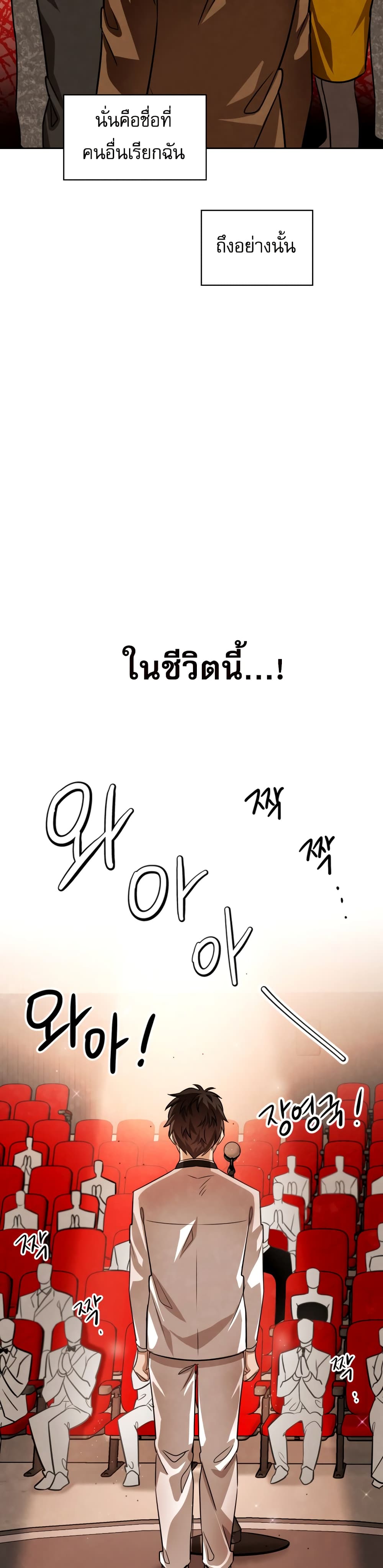 Be the Actor 32-32