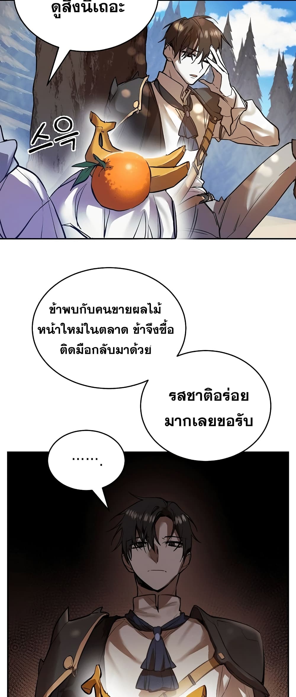 Cooking Wizard 3-3