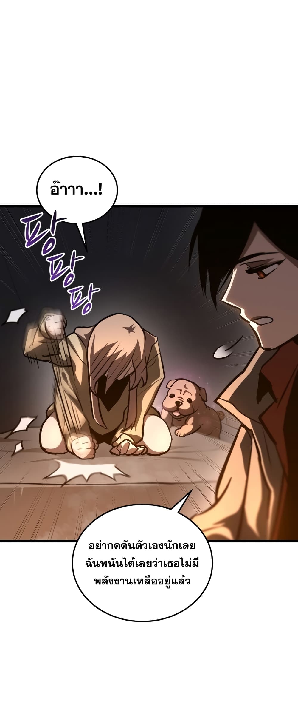 Dororo Re:Verse 2-2