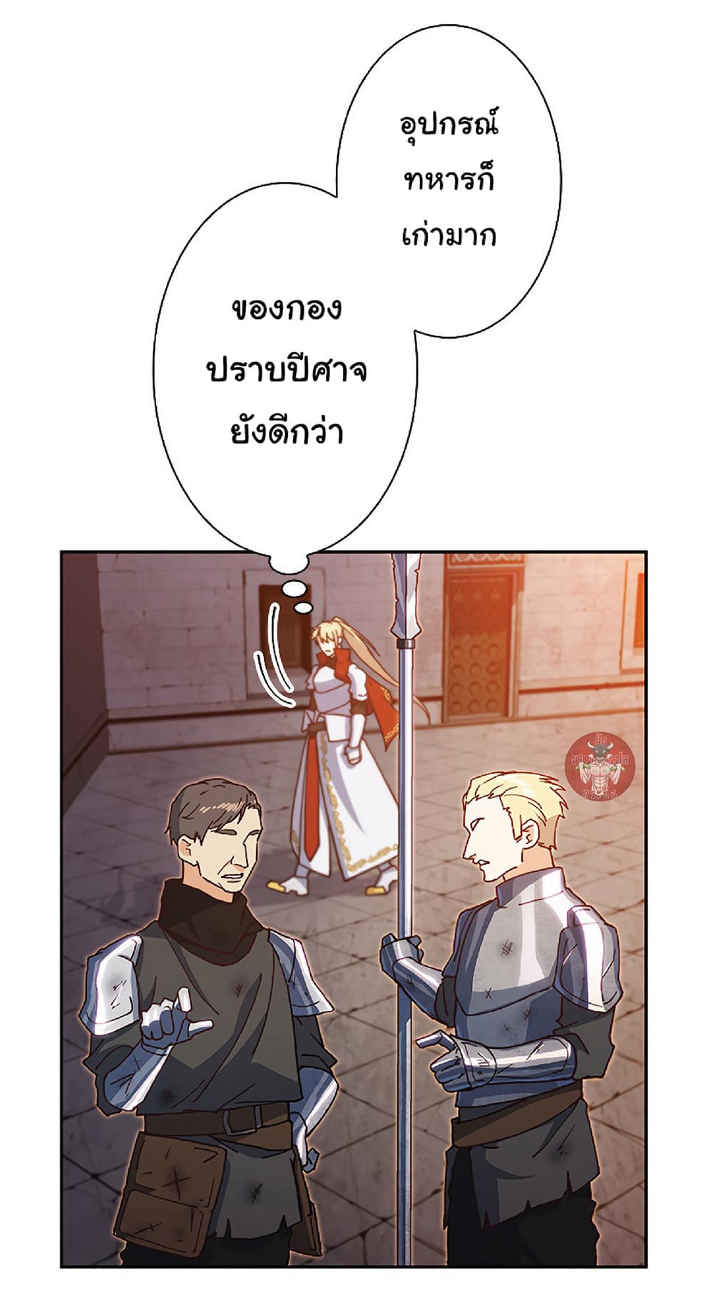 Duke Pendragon: Master of the White Dragon 11-11
