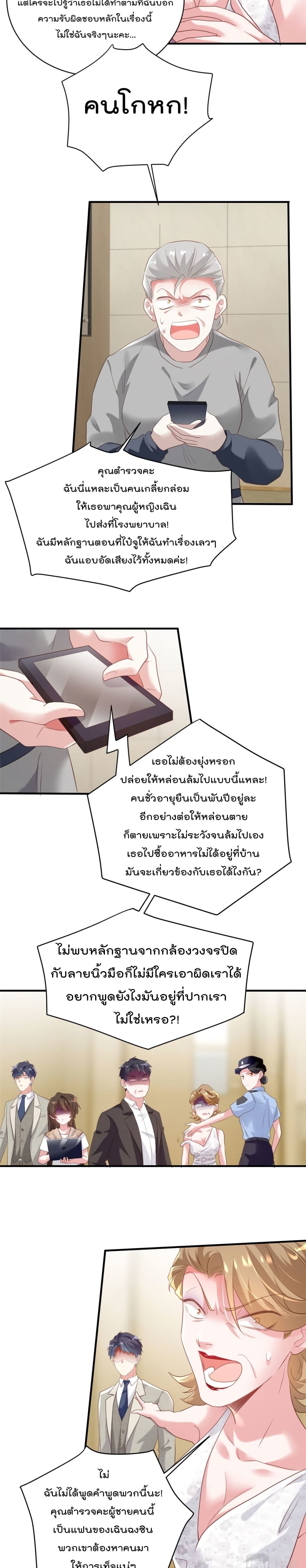 Nancheng waits for the Month to Return คุณชายหนางเฉิง คุณต้องเป็นของฉัน 64-64