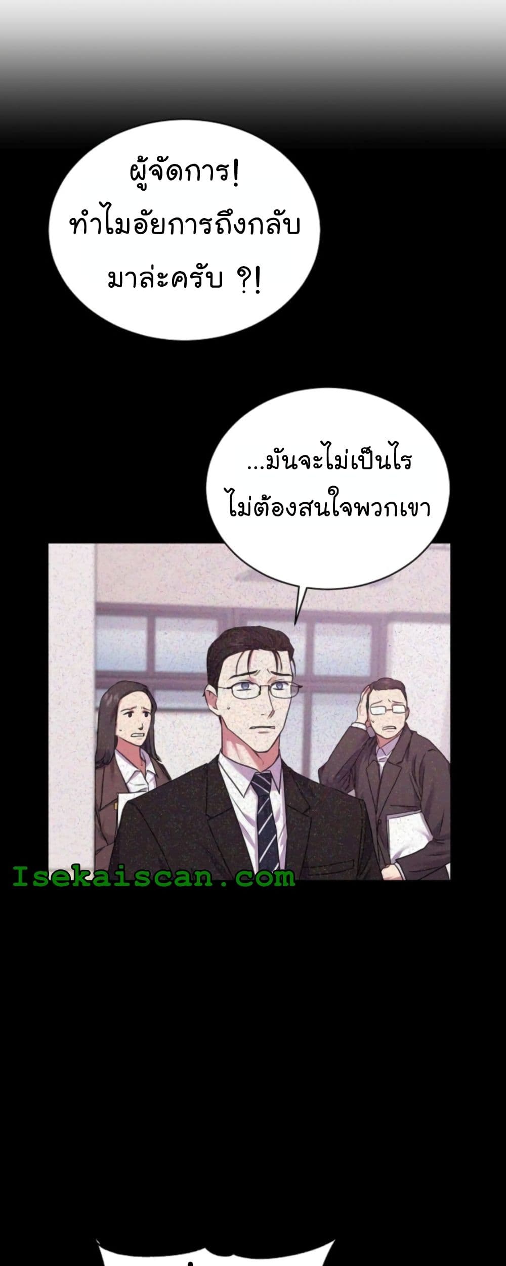 National Tax Service Thug 14-14