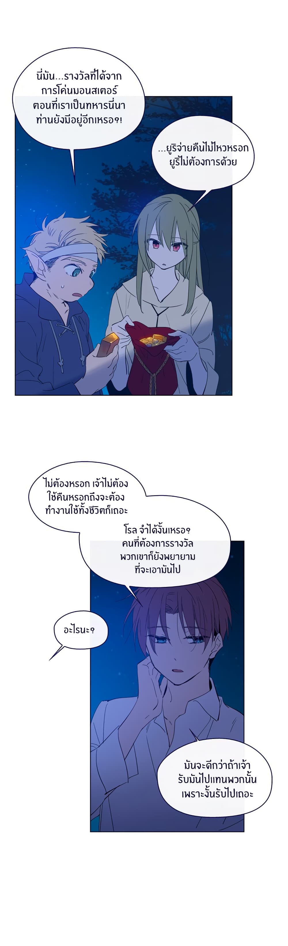 This Witch of Mine แม่มดยันเดเระกับไอ้หนุ่มใจงาม 36-36