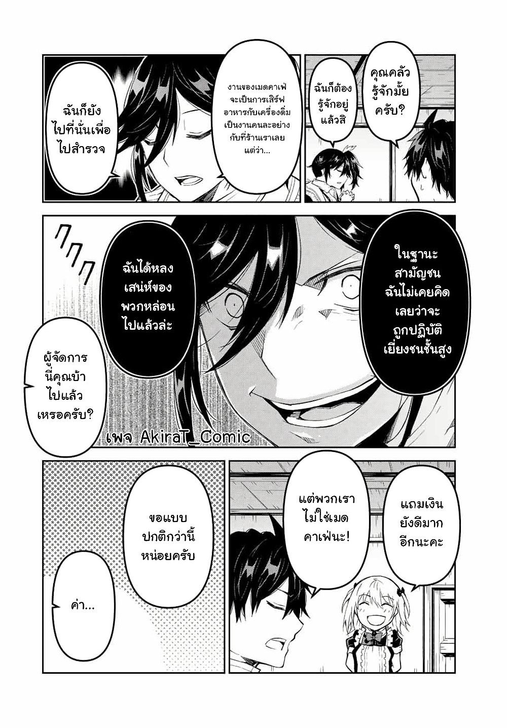 The Weakest Occupation "Blacksmith", but It's Actually the Strongest ช่างตีเหล็กอาชีพกระจอก? 73-73