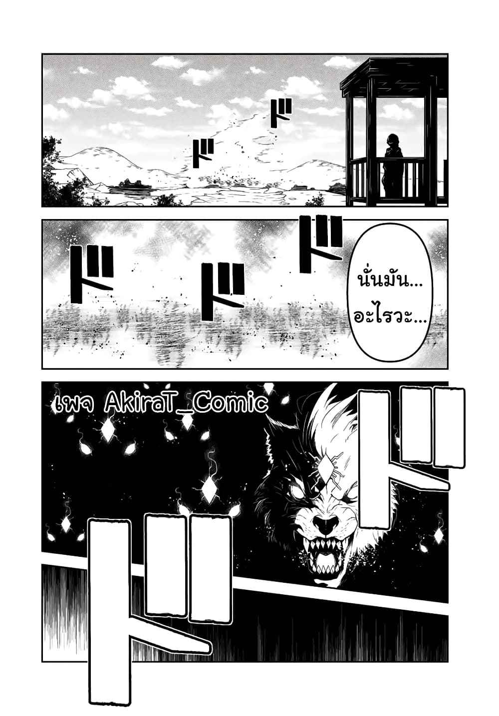 The Weakest Occupation "Blacksmith", but It's Actually the Strongest ช่างตีเหล็กอาชีพกระจอก? 45-กองทัพมอสเตอร์