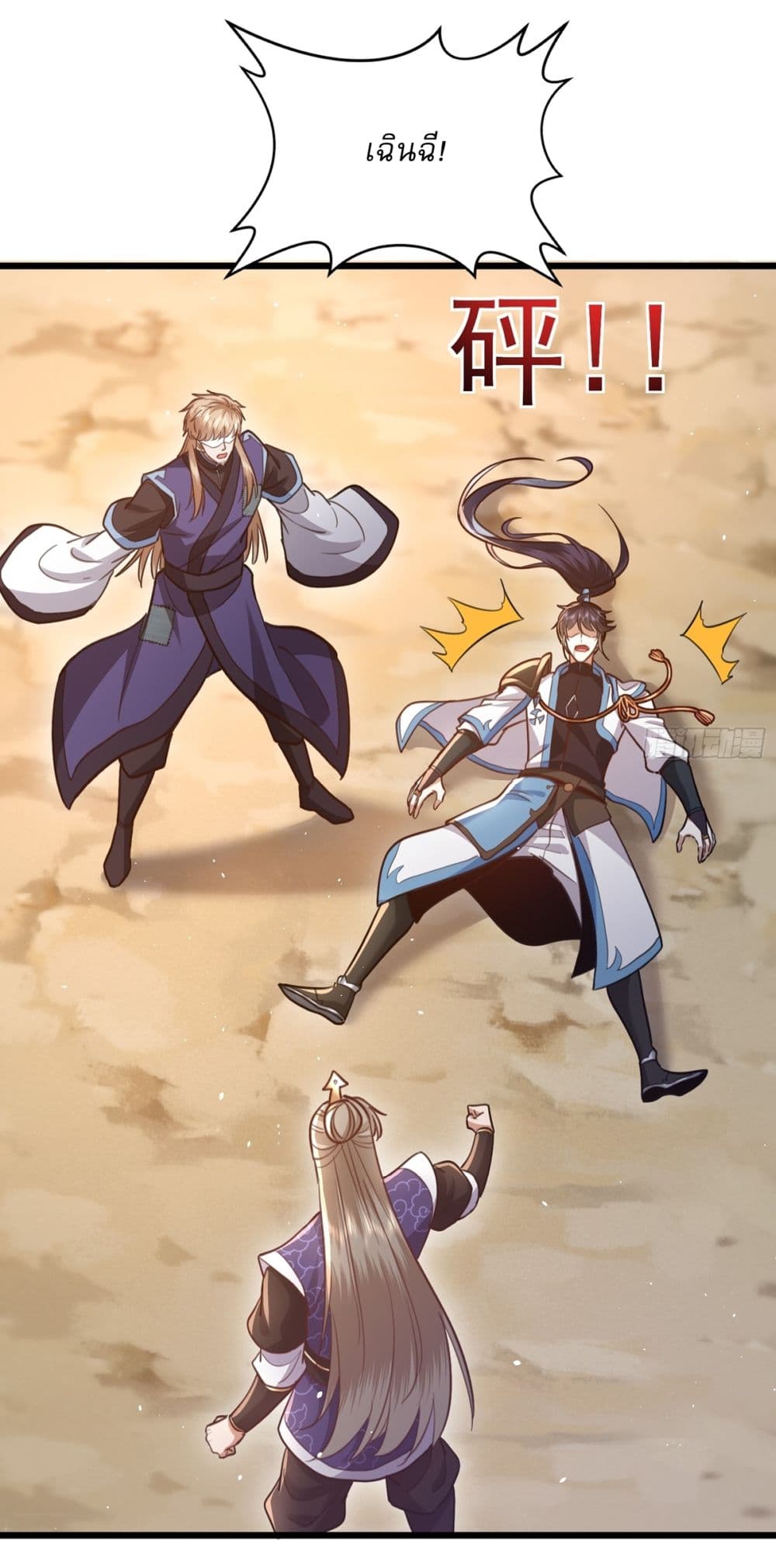 As An Immortal, I Only Practice Forbidden Arts 9-9