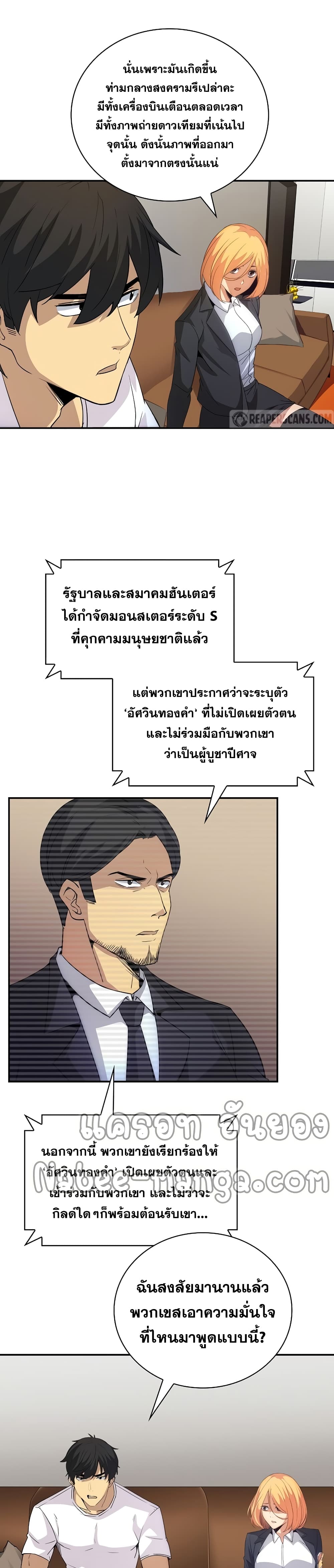 I Have an SSS-Rank Trait, But I Want a Normal Life 23-23