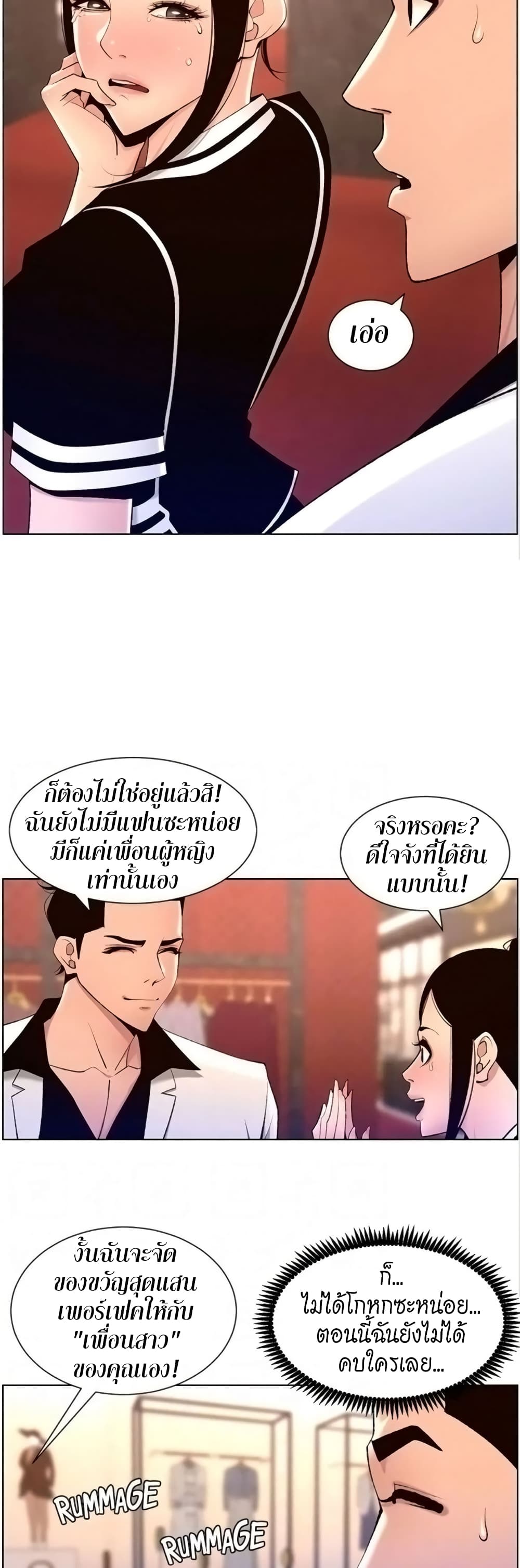APP for the Emperor of the Night 26-26
