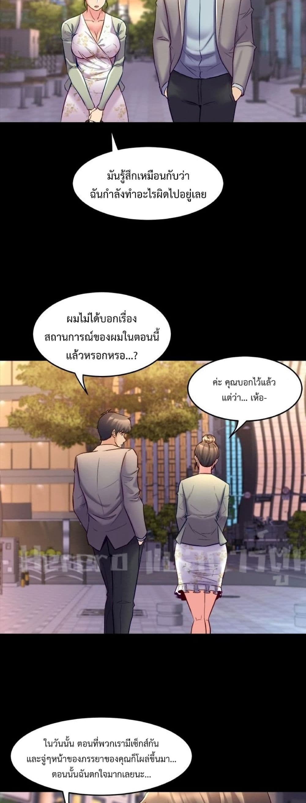 Cohabitation with My Ex-Wife ให้ตายสิต้องมาอยู่อาศับกับเมียเก่า 27-27