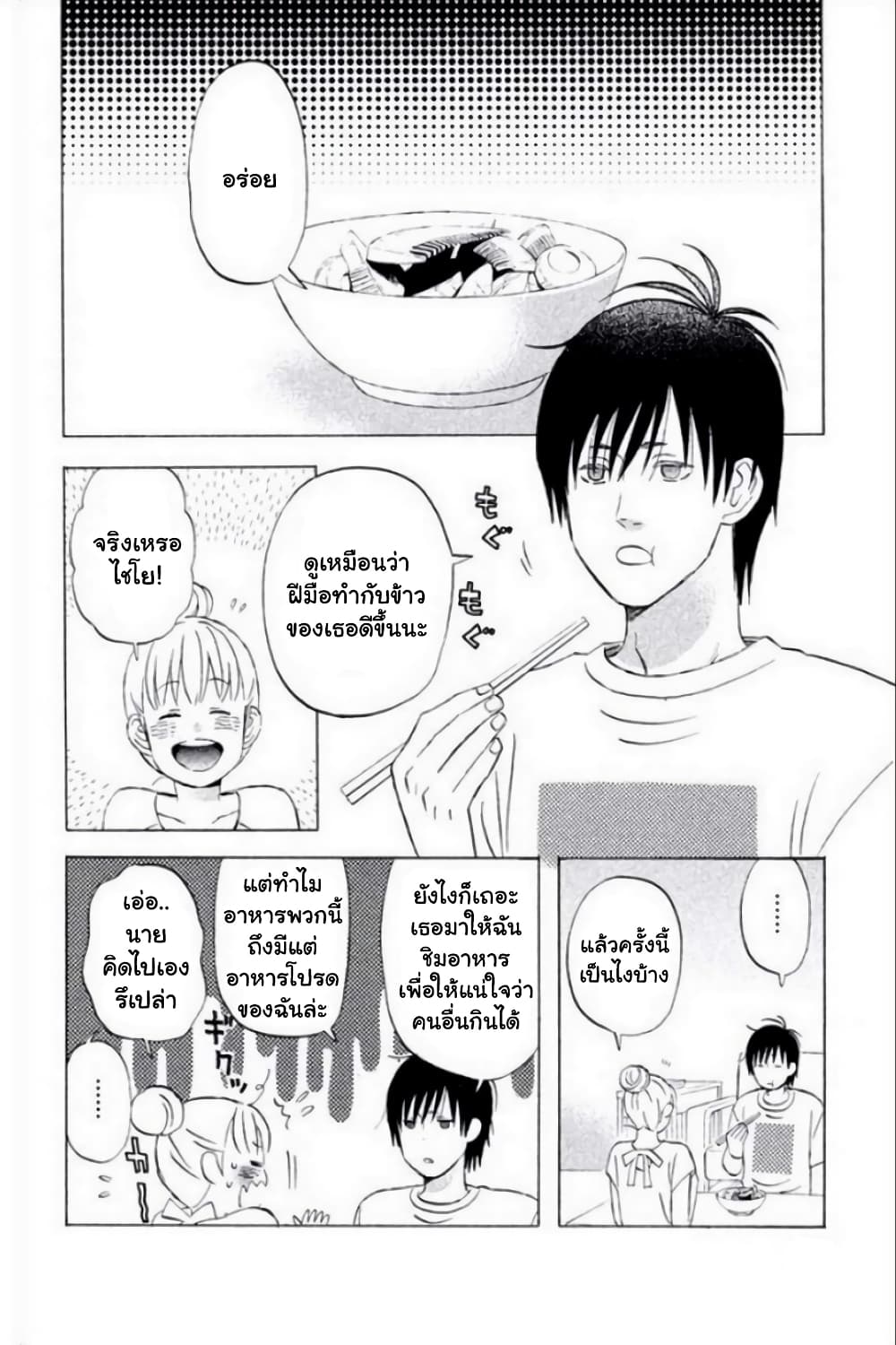 Liar x Liar 23-เราสองคนเป็นพี่น้องกัน