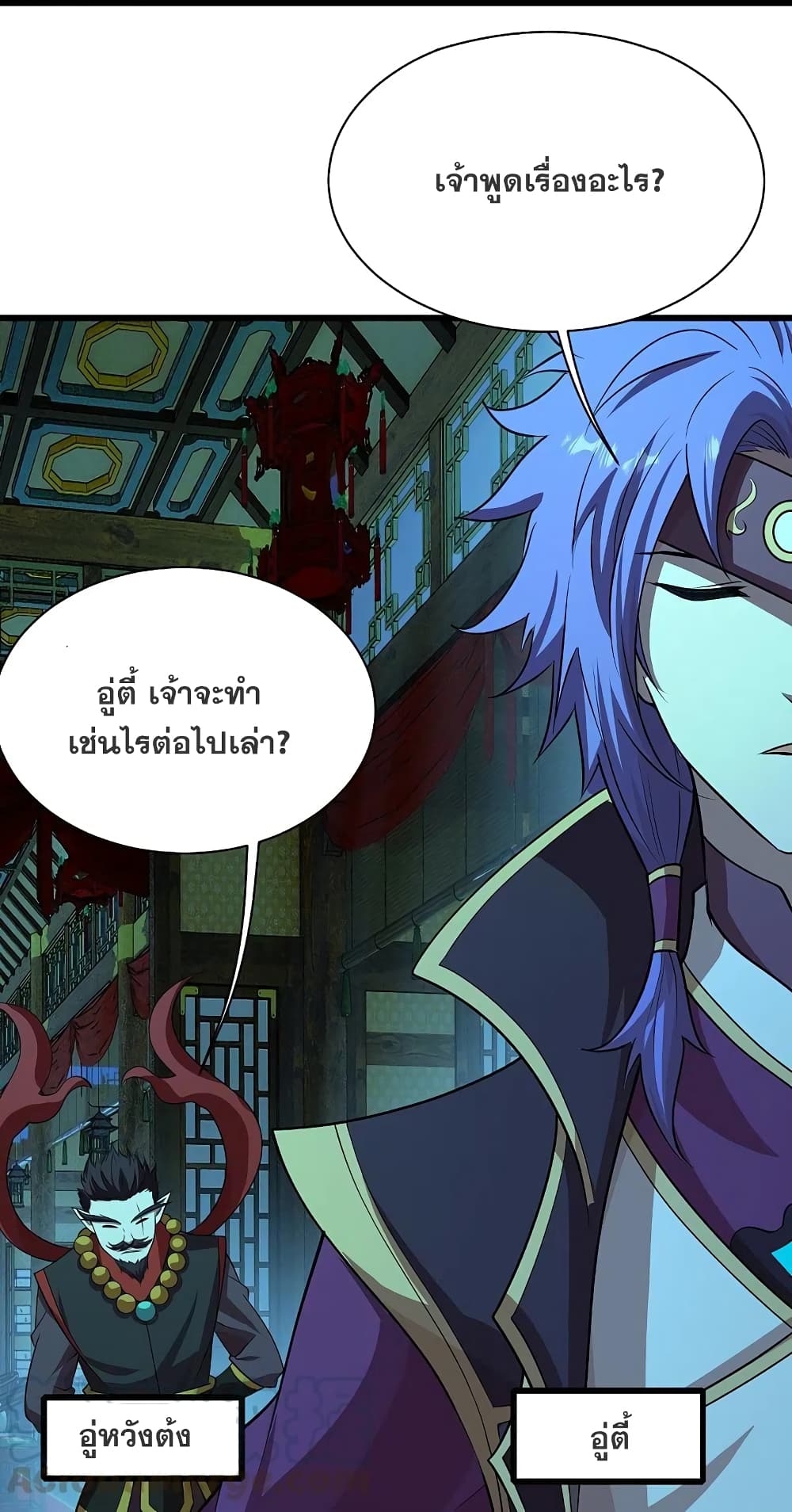 Matchless Emperor  เทพอสูรสยบฟ้า 220-ใครกัน ที่ข่มเหงเต้าหลิง