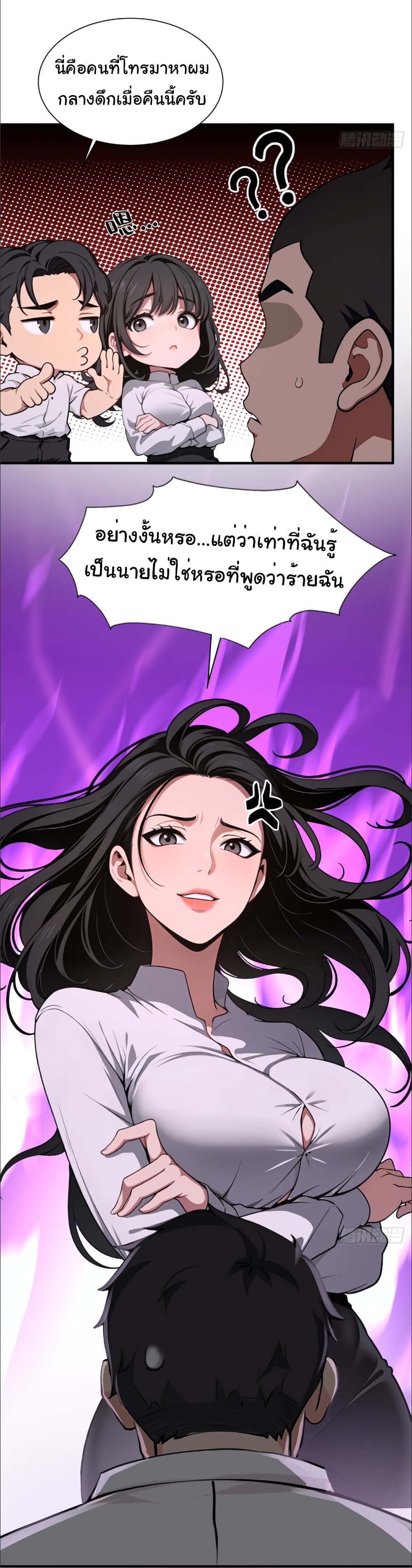 The time-traveling Demon Queen is my Boss 3-3