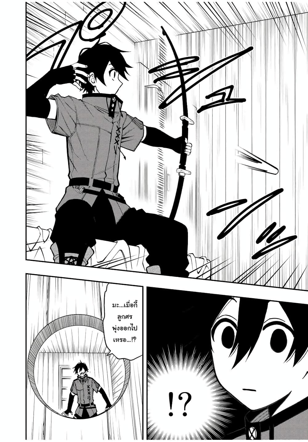 Rettoujin no Maken Tsukai 39-39