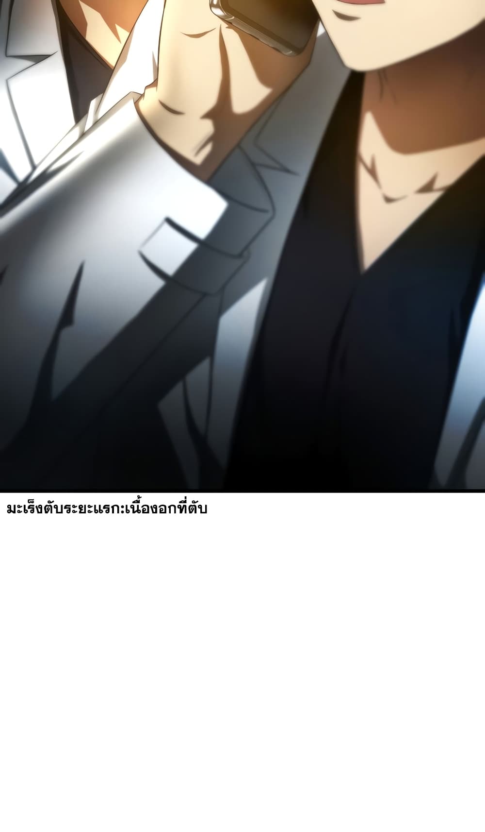 Perfect Surgeon 69-69