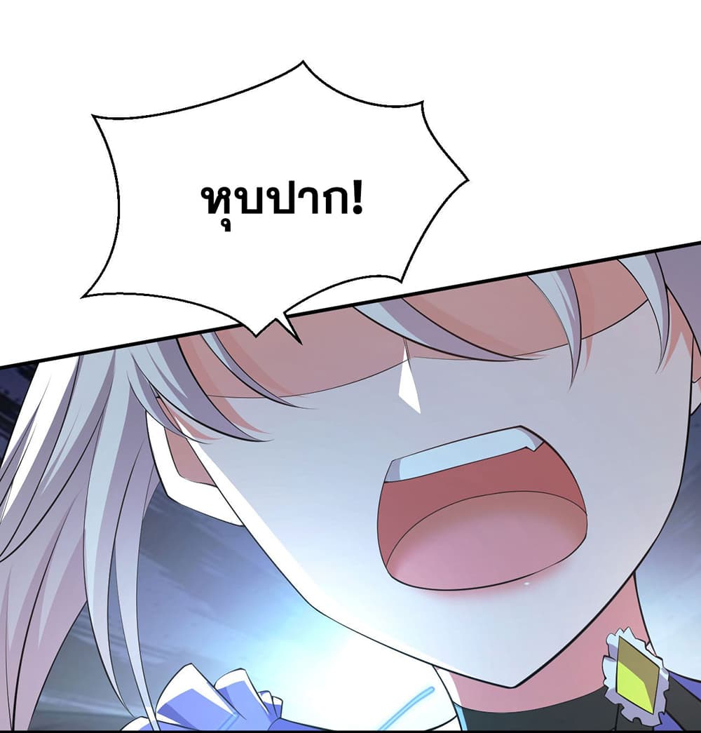 I Just Need to Pick Up a Female Disciple 42-42
