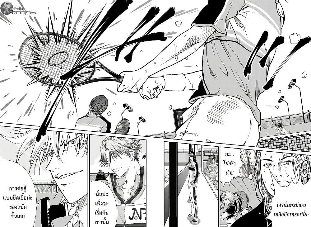 New Prince of Tennis 205-ราชาหมากรุก