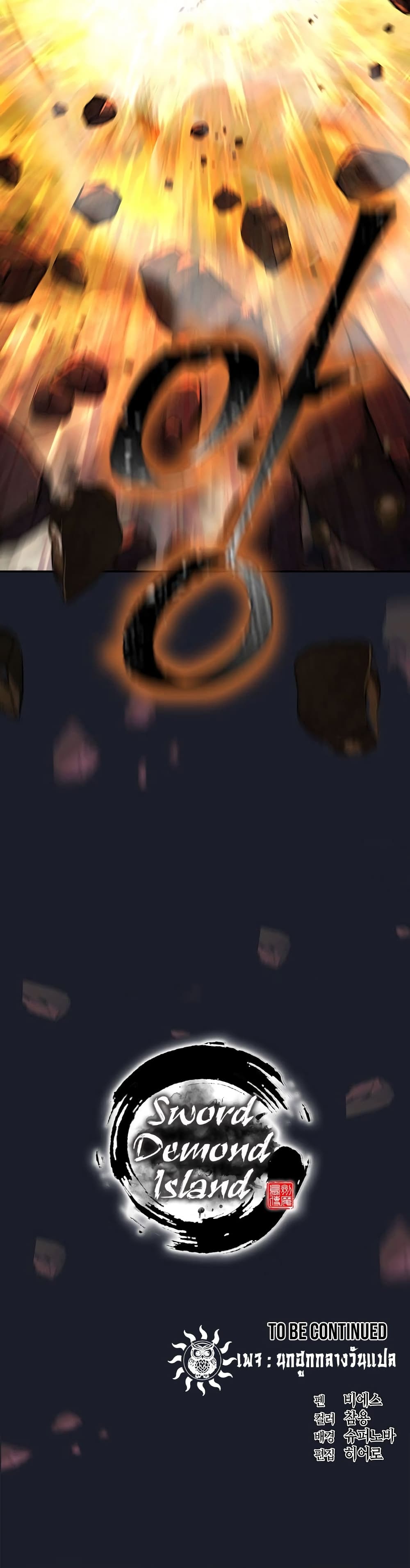 Sword Demon Island 14-14