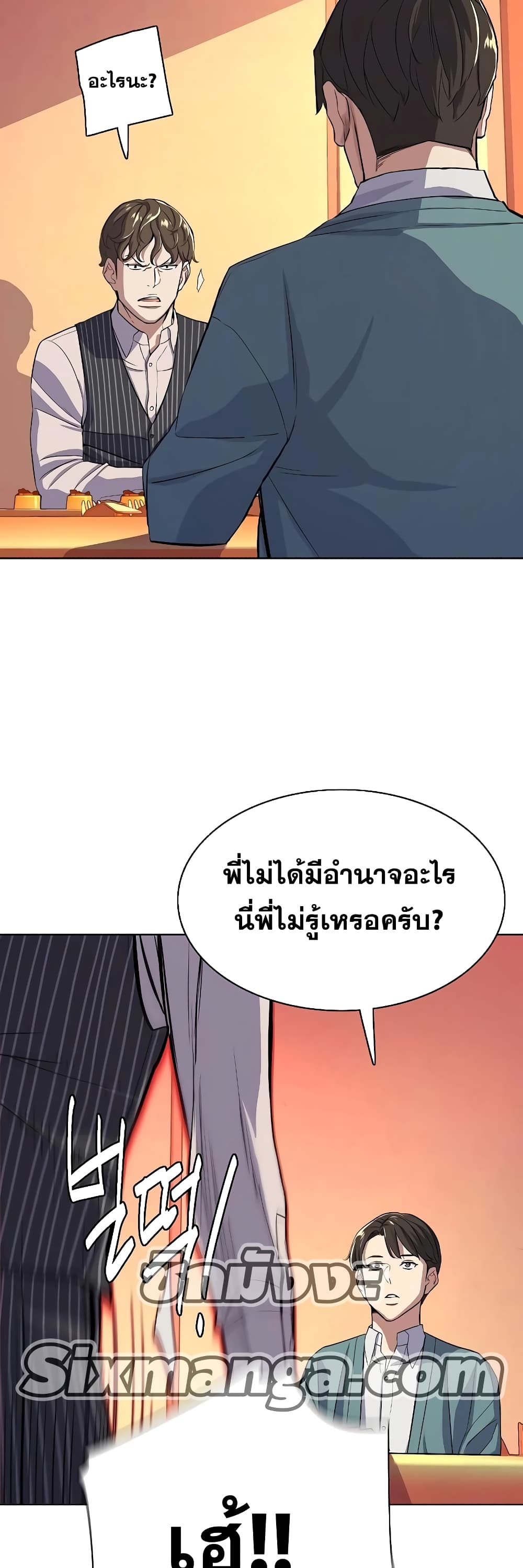 The Chaebeol’s Youngest Son 33-33