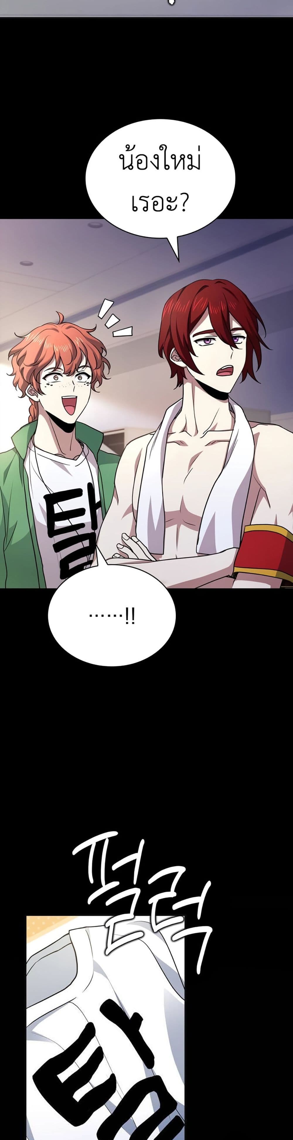 The Crown Prince That Sells Medicine 18-18