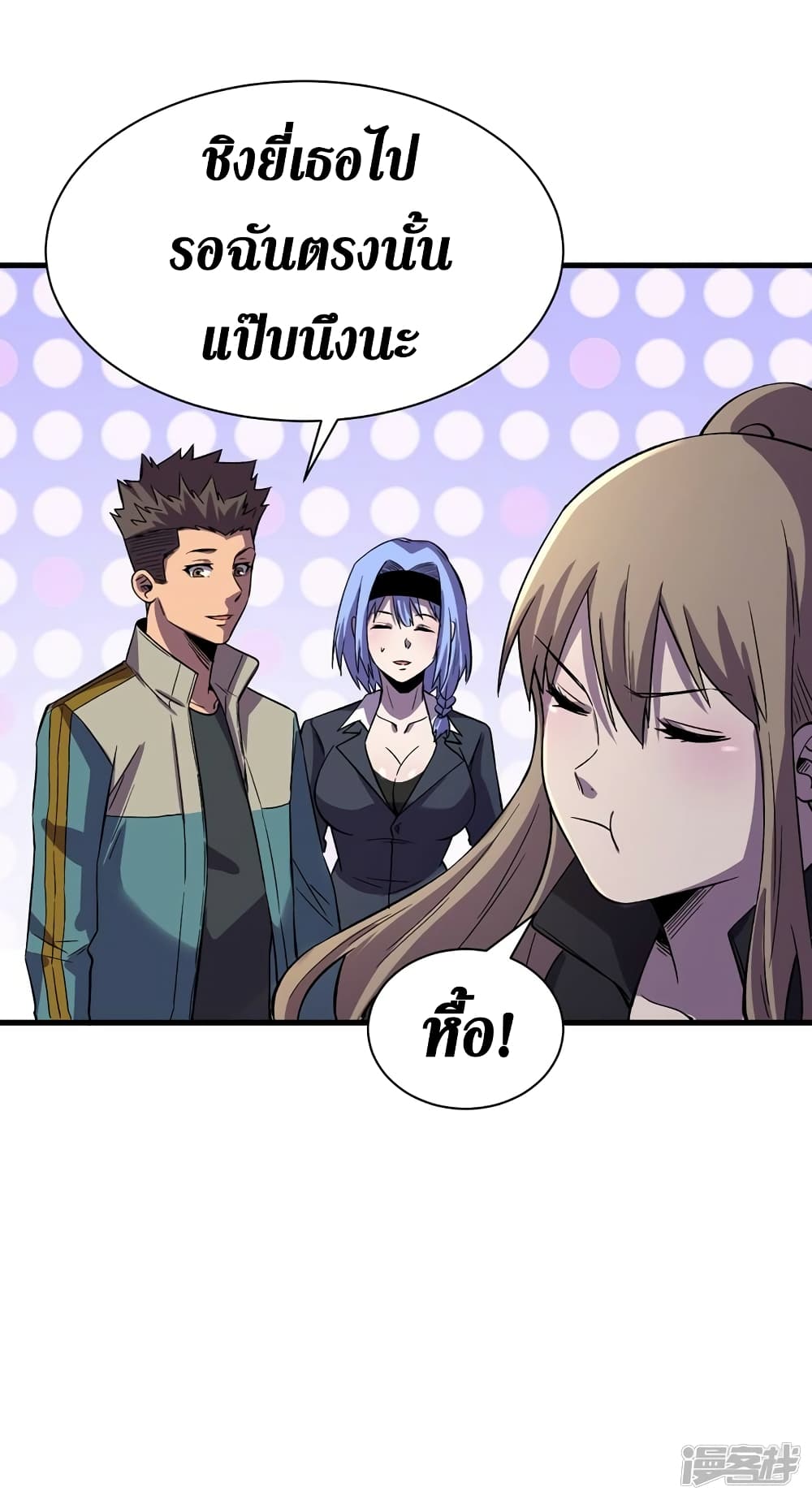 The Last Hero 103-103