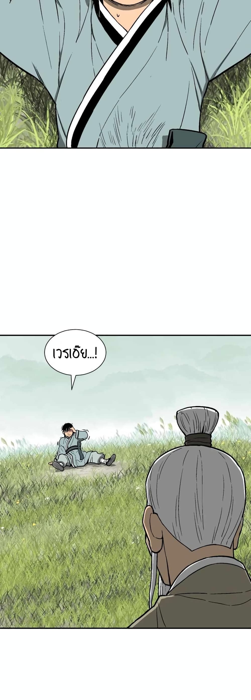 Tales of A Shinning Sword (TSS) 7-7