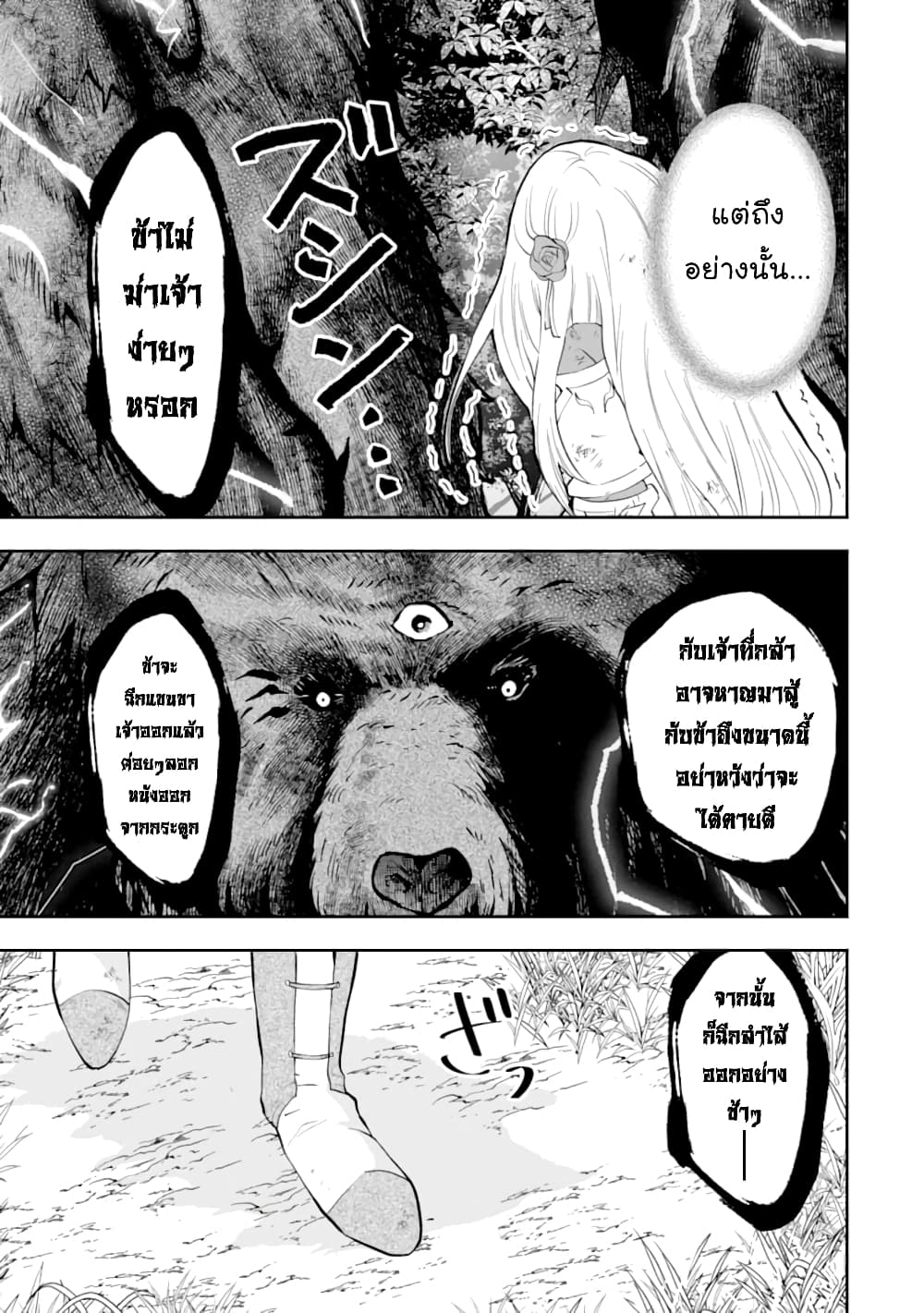 That Inferior Knight, Actually Level 999  อัศวินผู้ต่ำต้อยคนนั้น เลเวล 999 5.6-5.6