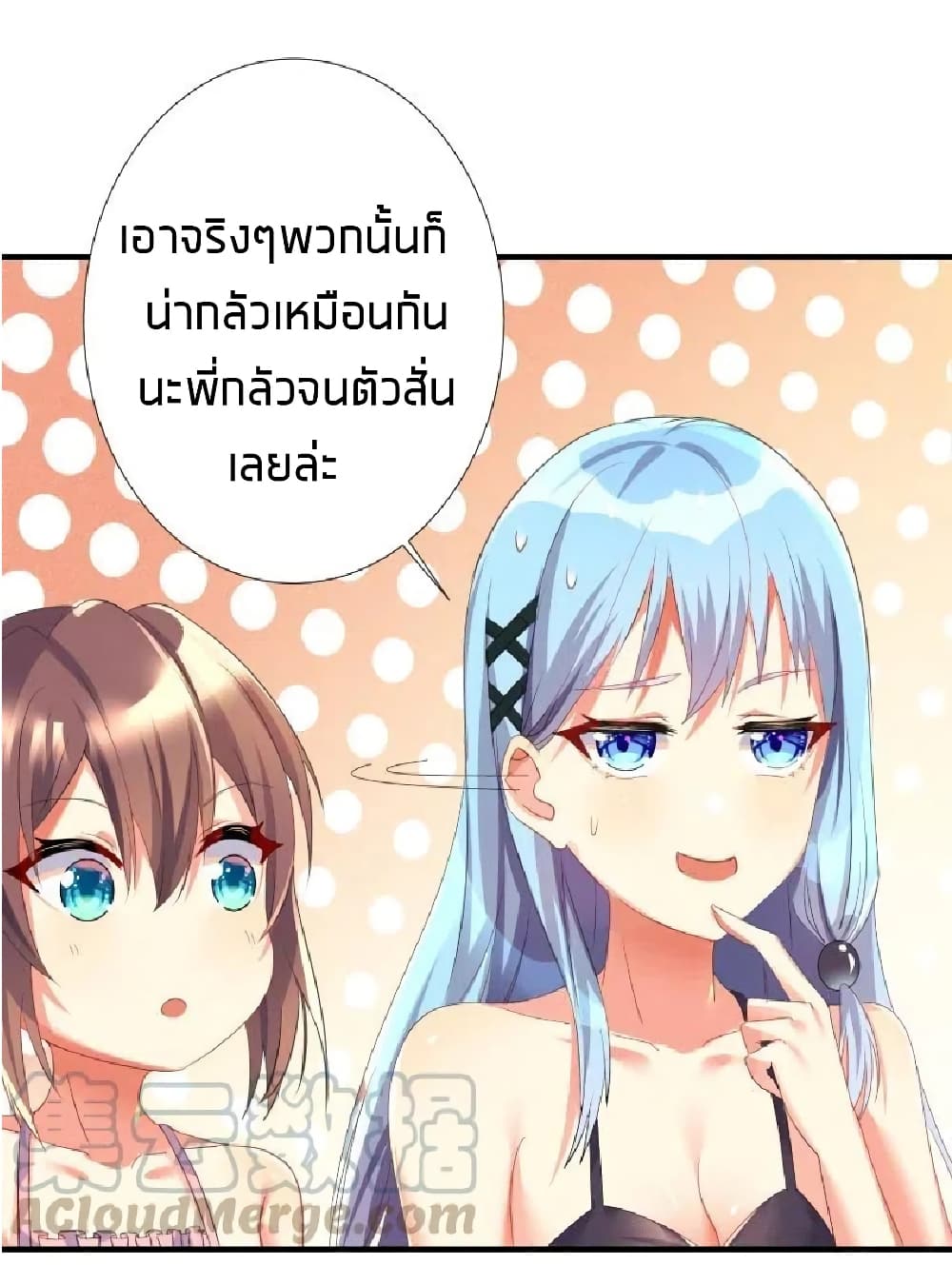 What Happended? Why I become to Girl? 26.5-26.5