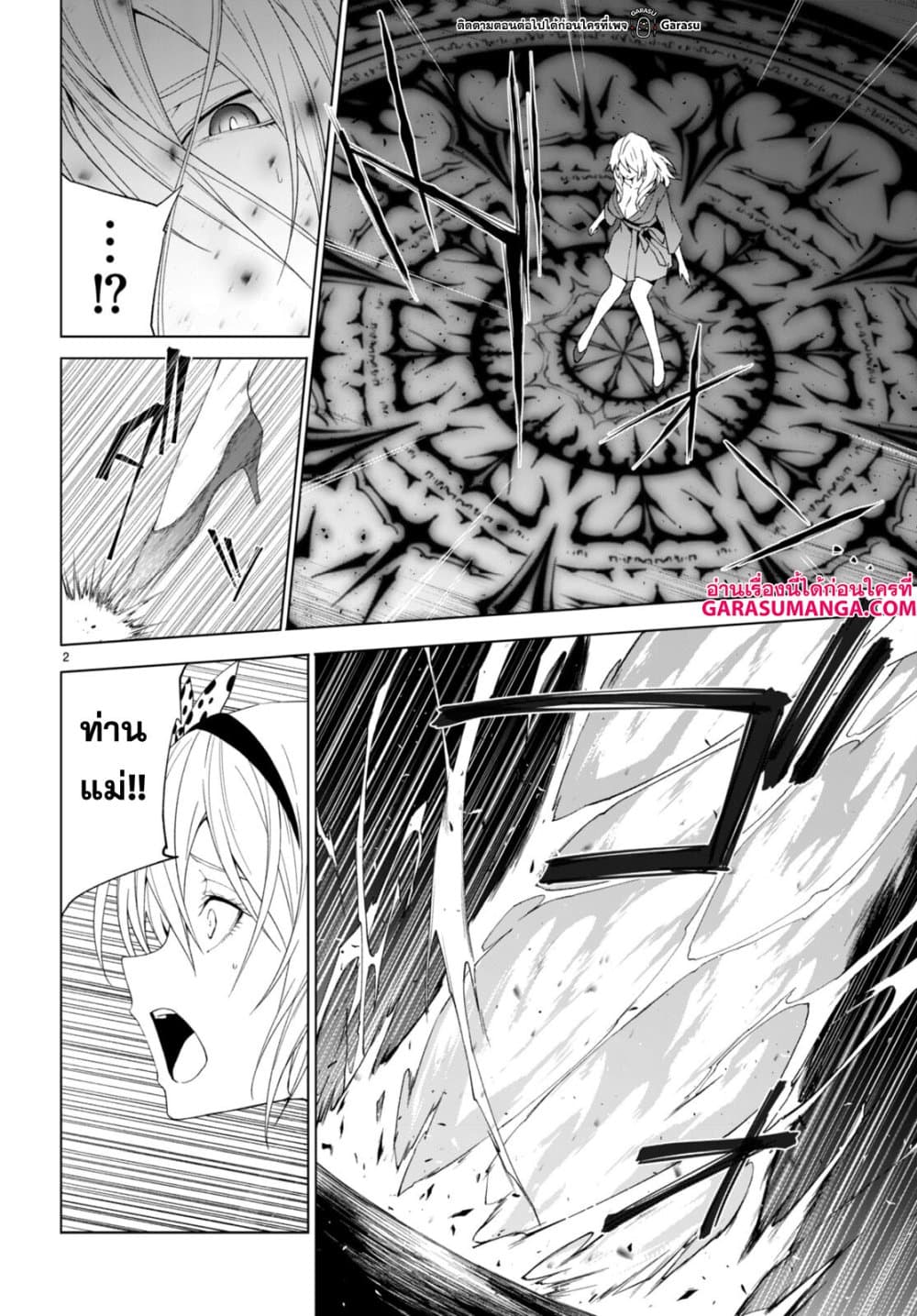 Maou Gakuen no Hangyakusha กบฏแห่งโรงเรียนจอมมาร 31-31