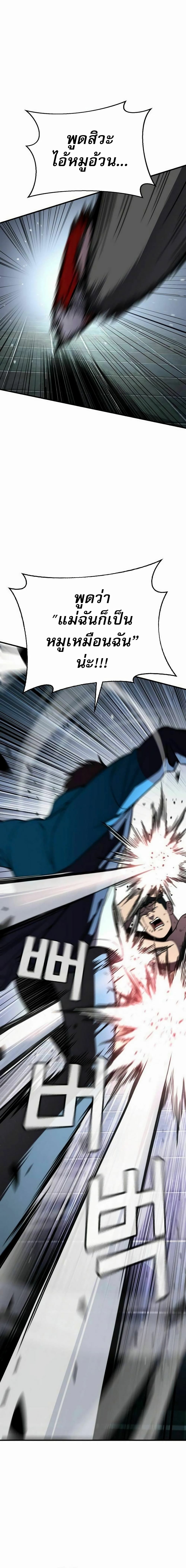 The Hero Defeats the Bullies 2-2