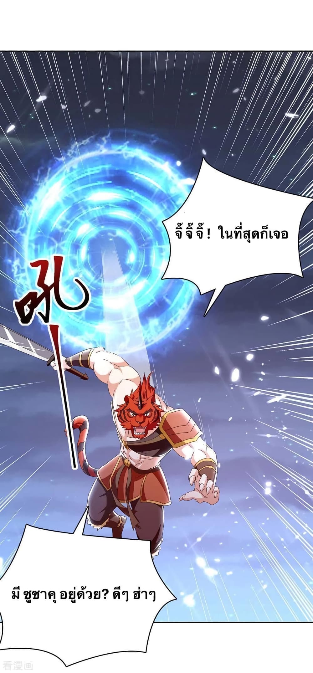 Strongest Leveling 289-289
