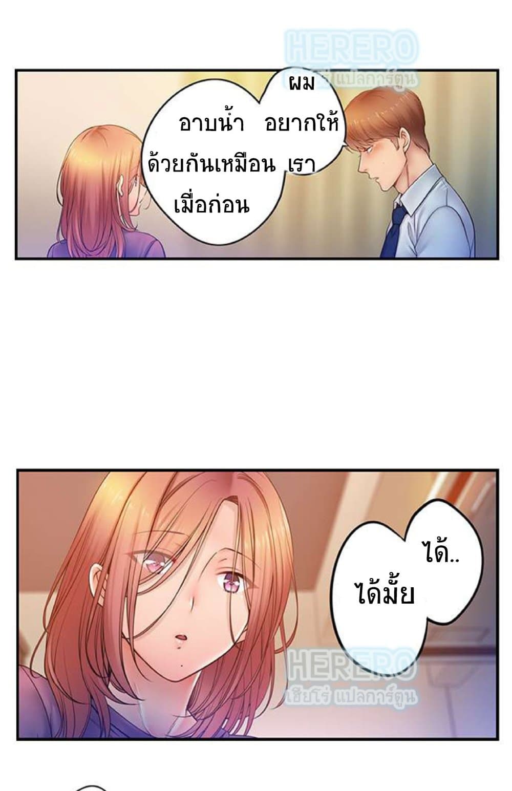 I Can't Resist His Massage! Cheating in Front of My Husband's Eyes ฉันถูกนวดจนเสร็จต่อหน้าคุณสามี 101-101