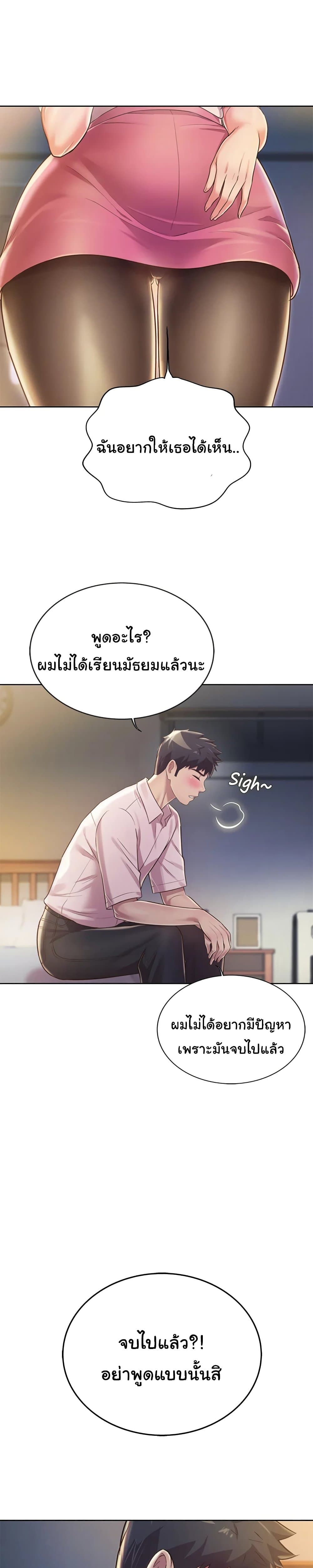 Noona's Taste 19-19