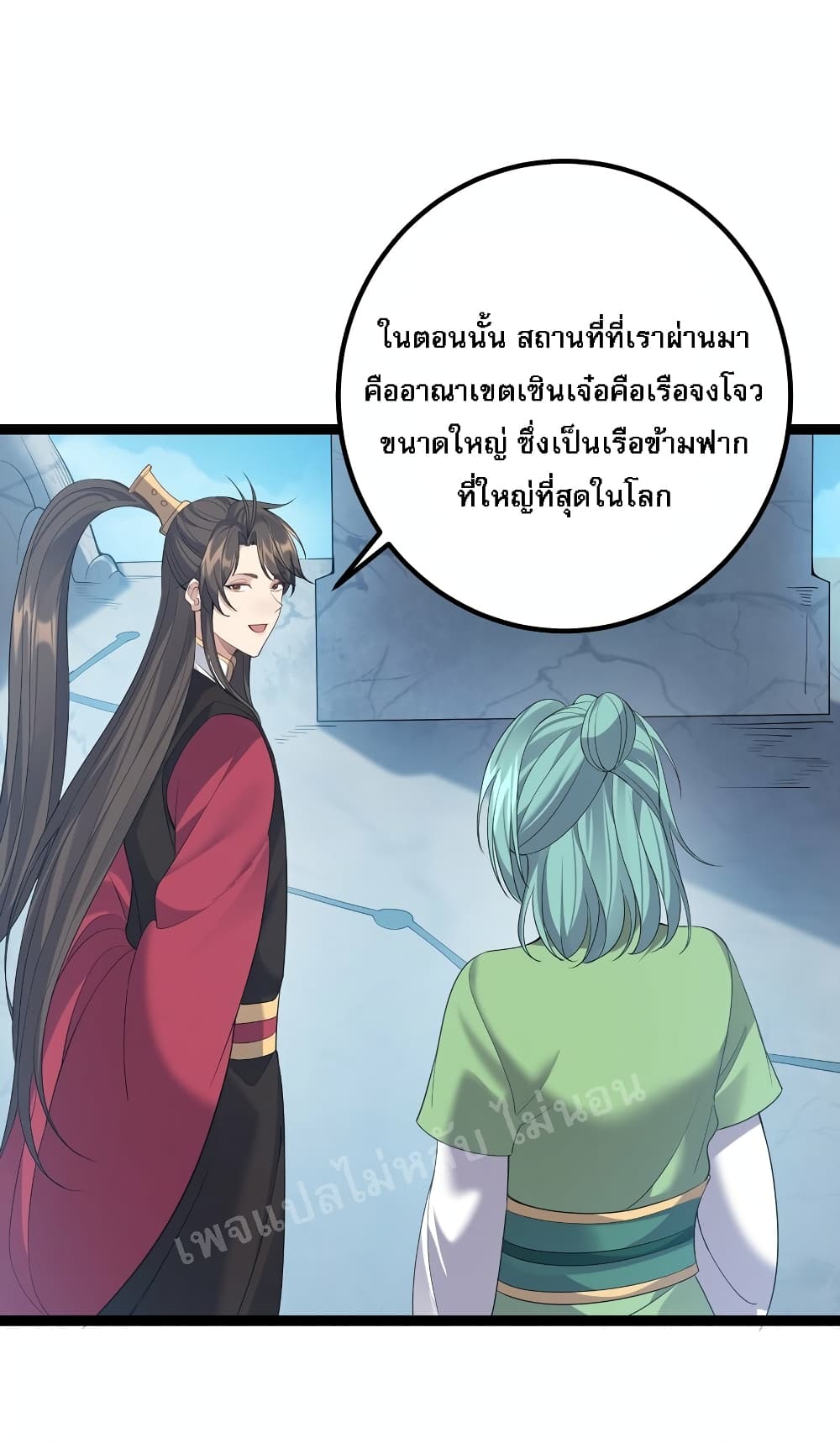 Rebirth is the Number One Greatest Villain ดันเกิดใหม่เป็นสุดยอดวายร้ายหมายเลขหนึ่ง 102-102