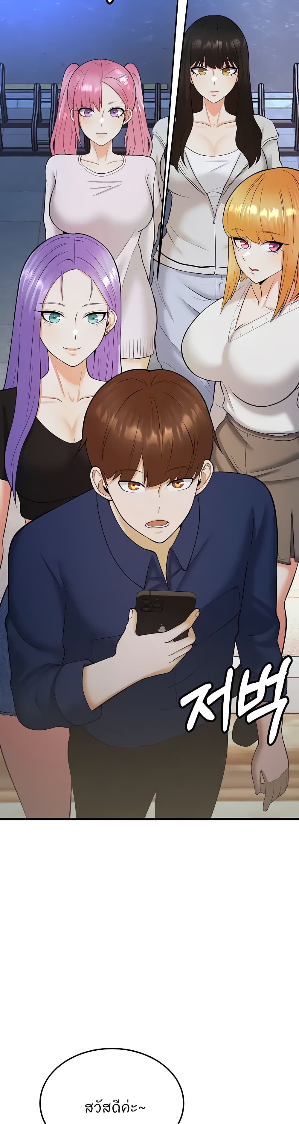 Sextertainment 18-18