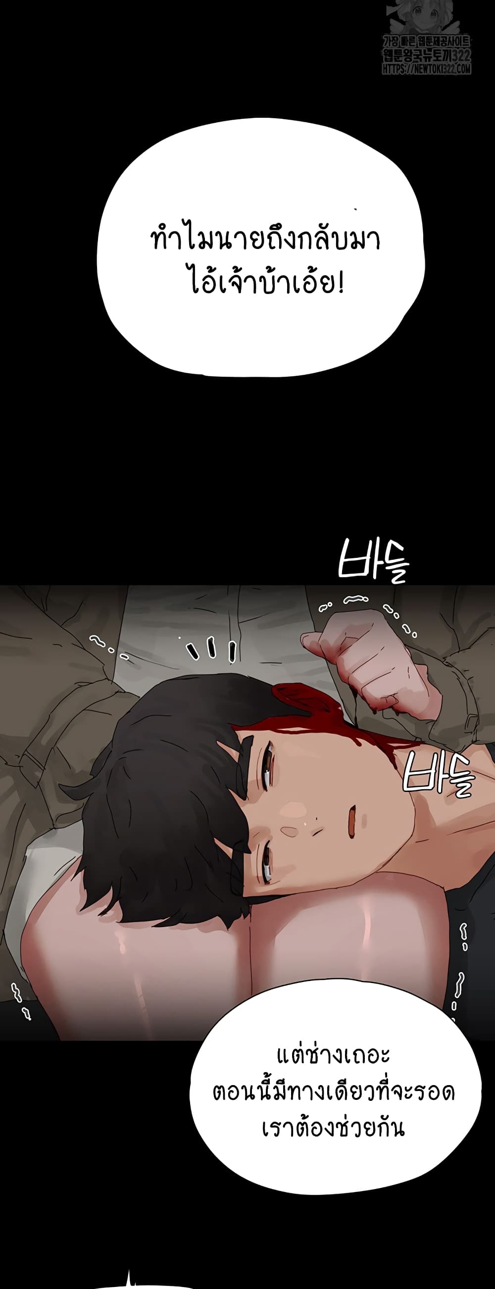 In the Summer 86-ตอนจบ