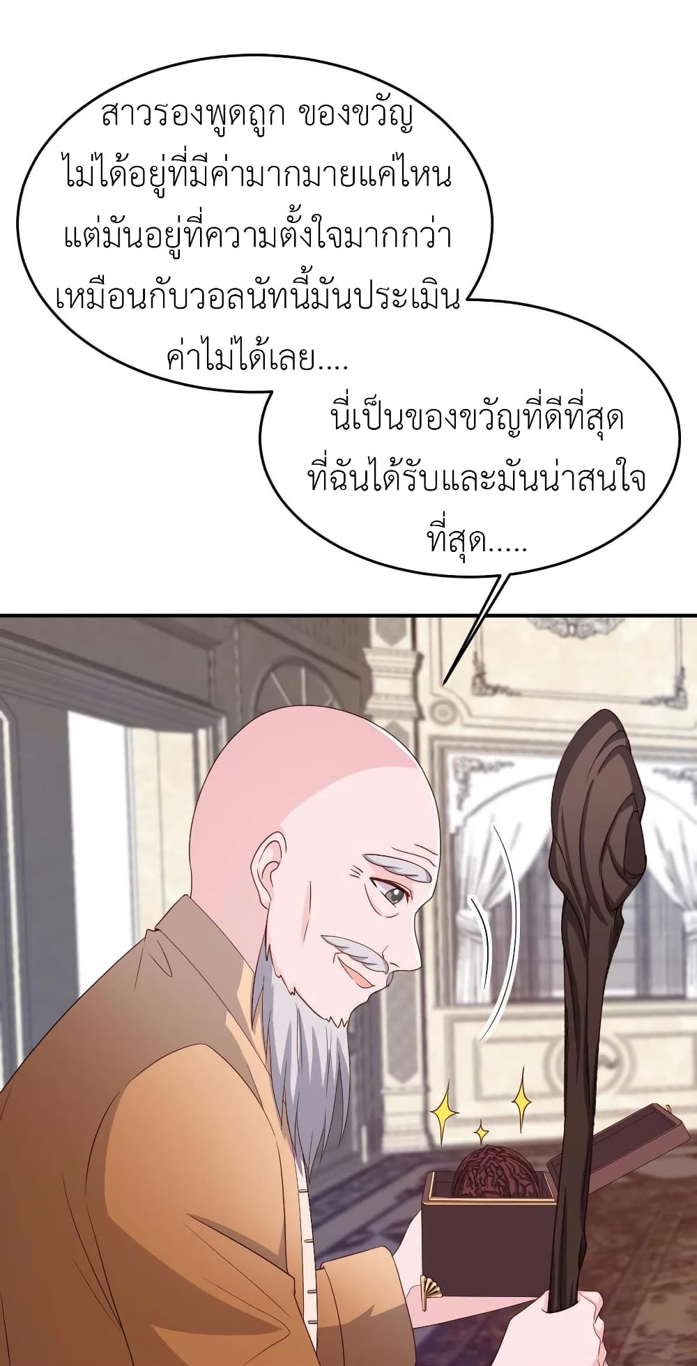 The Big Guy calls me Little Ancestor 80-80