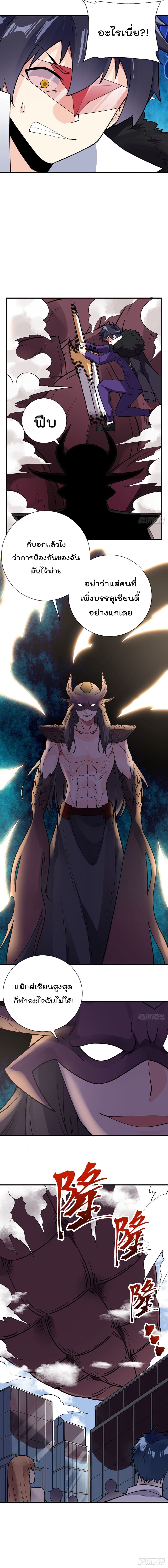 My Devil Girls Harem ฮาเร็มปีศาจสาวนี้ ของผมนะค้าบ 103-103