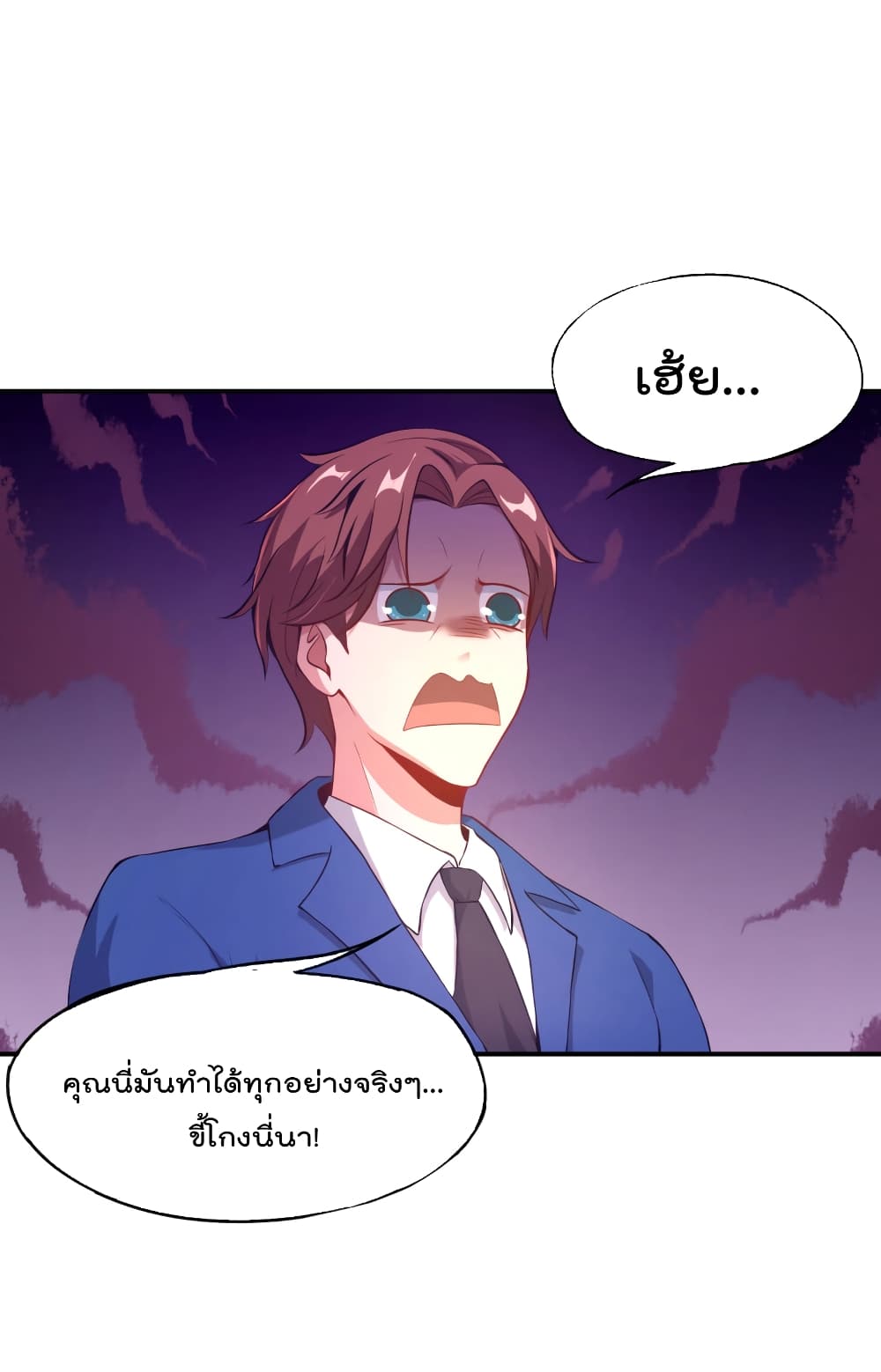 The Cultivators Chat Group in The City กลุ่มแชทเซียนสุดเกรียนแห่งนคร 38-38