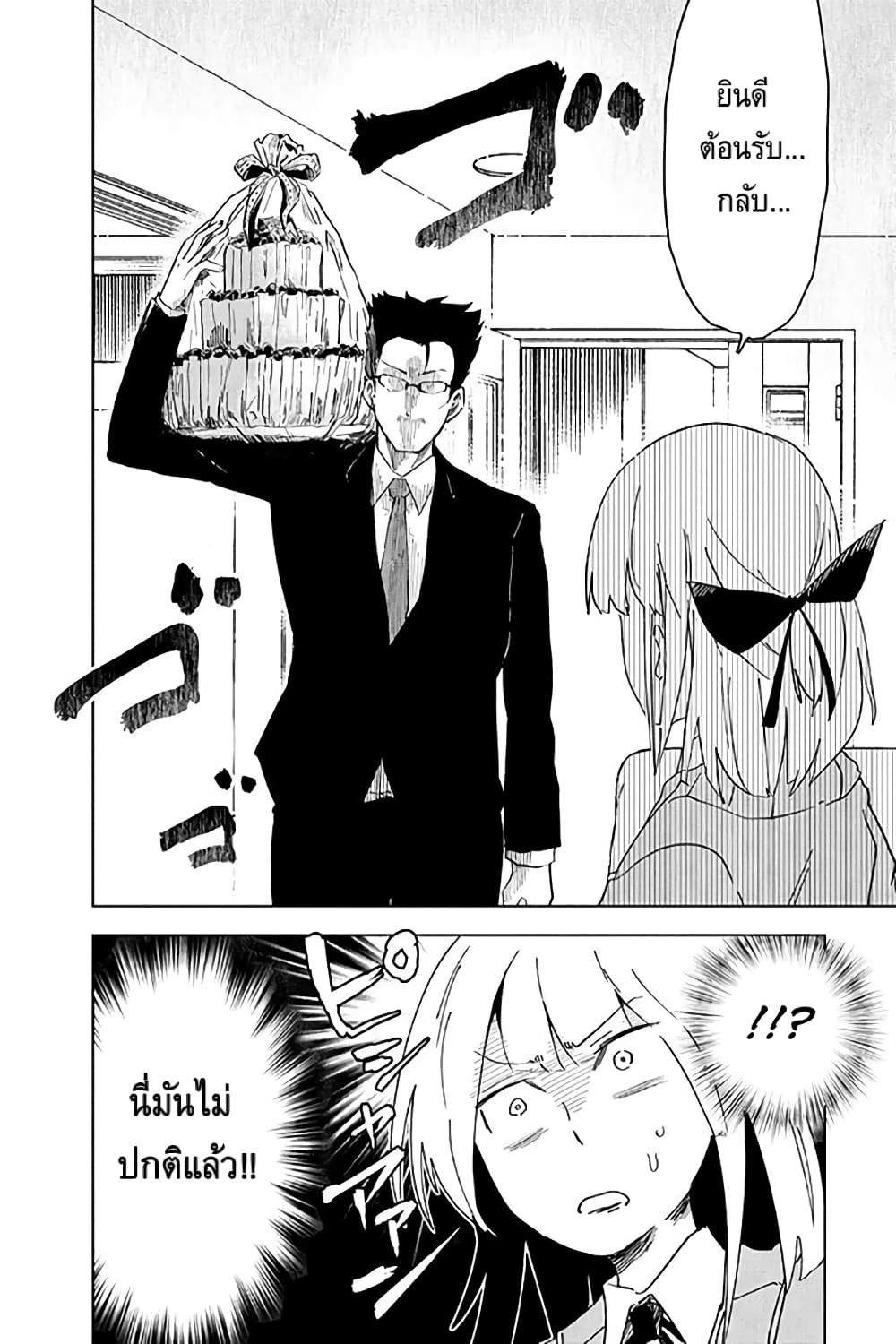 Iji-san Chiwa Sunao ni Narenai 1-วันครบรอบของครอบครัวอิจิ