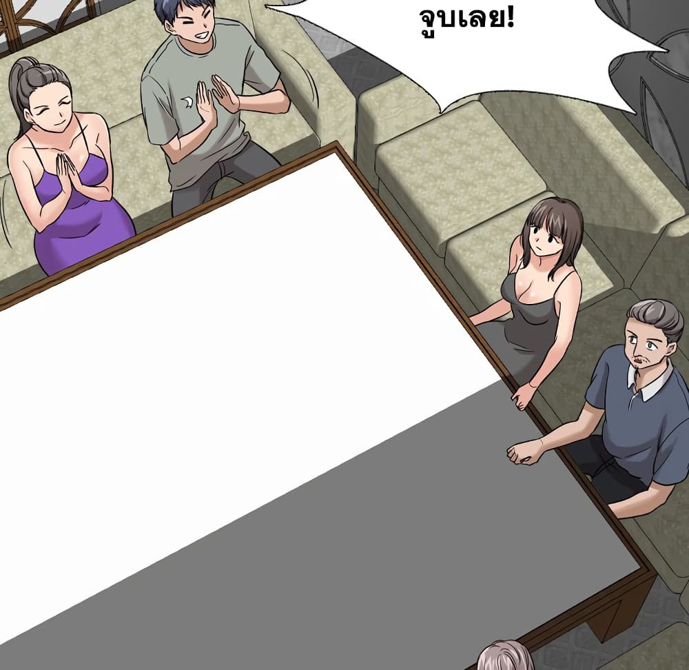 Friends เพื่อนกันมันดีย์ 8-8
