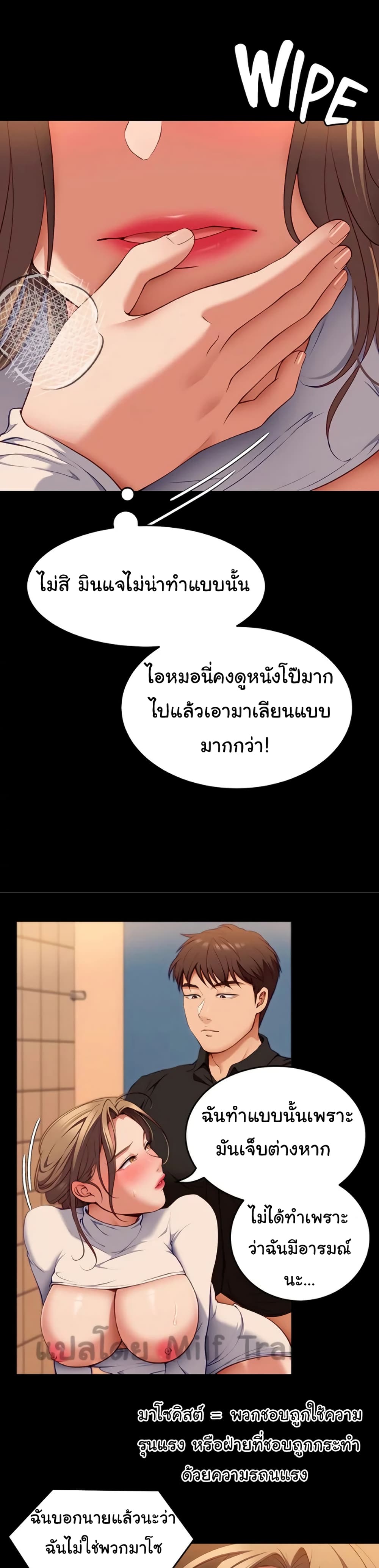 Tonight, You’re My Dinner 29-29