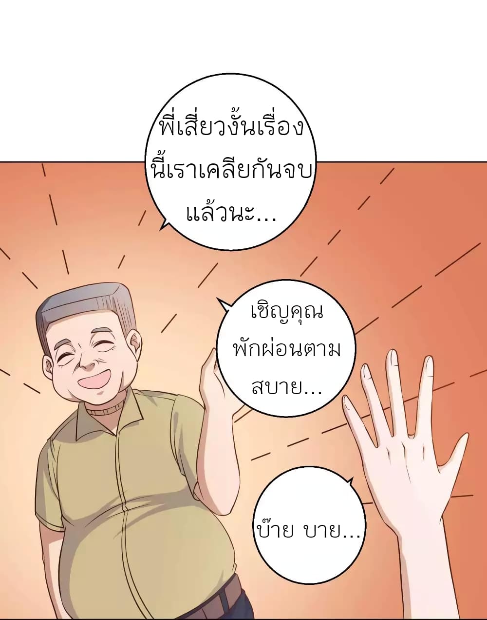 God Fisherman 6-6