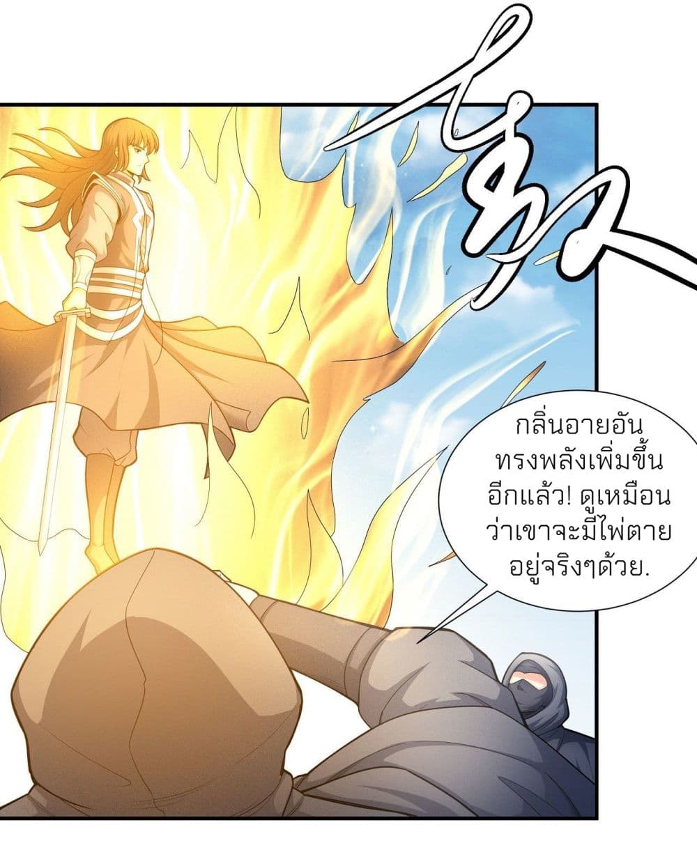 God of Martial Arts 471-471