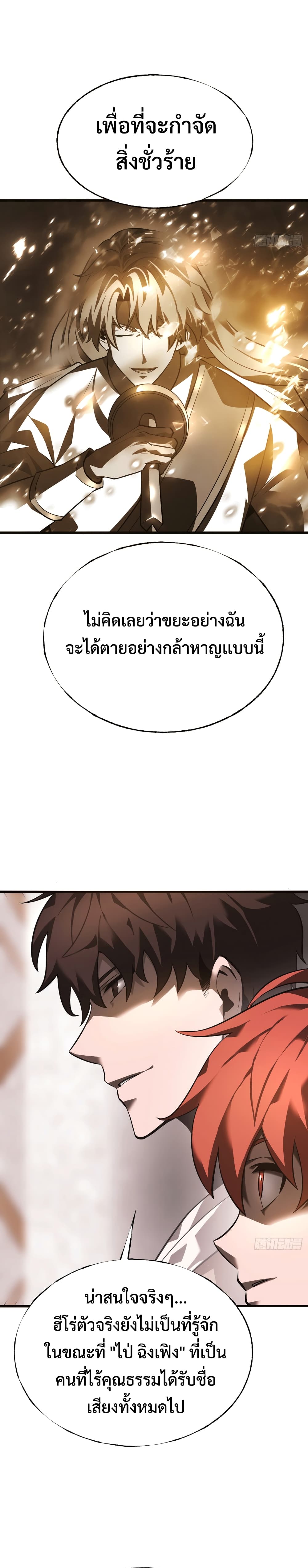 I Am The Strongest Boss 17-17