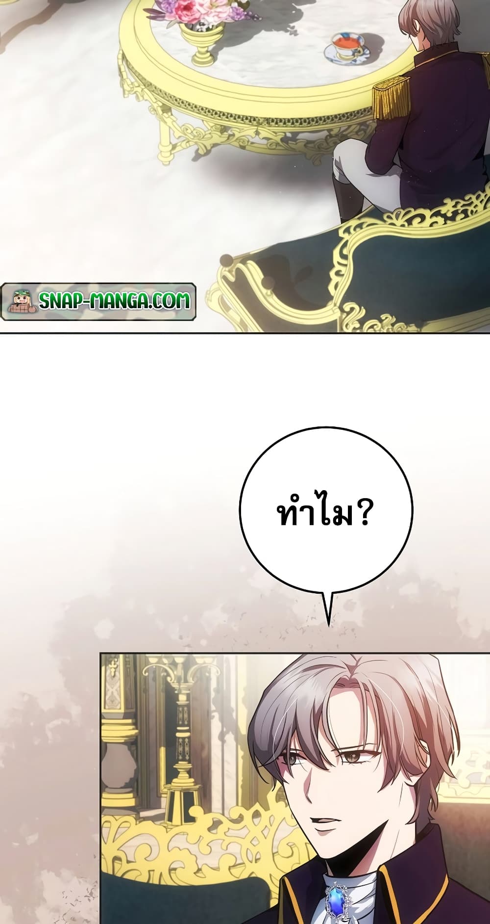I Became the Youngest Prince in the Novel 4-4