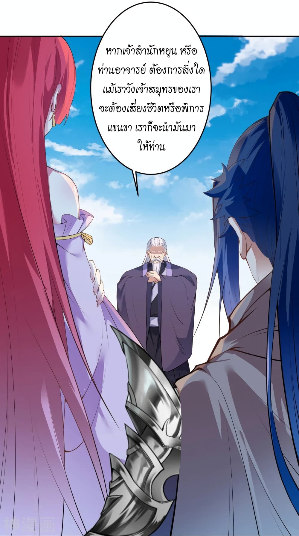 Against the Gods อสูรพลิกฟ้า 471-471