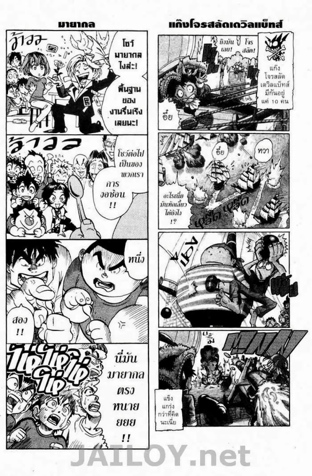 Eyeshield 21 115-115