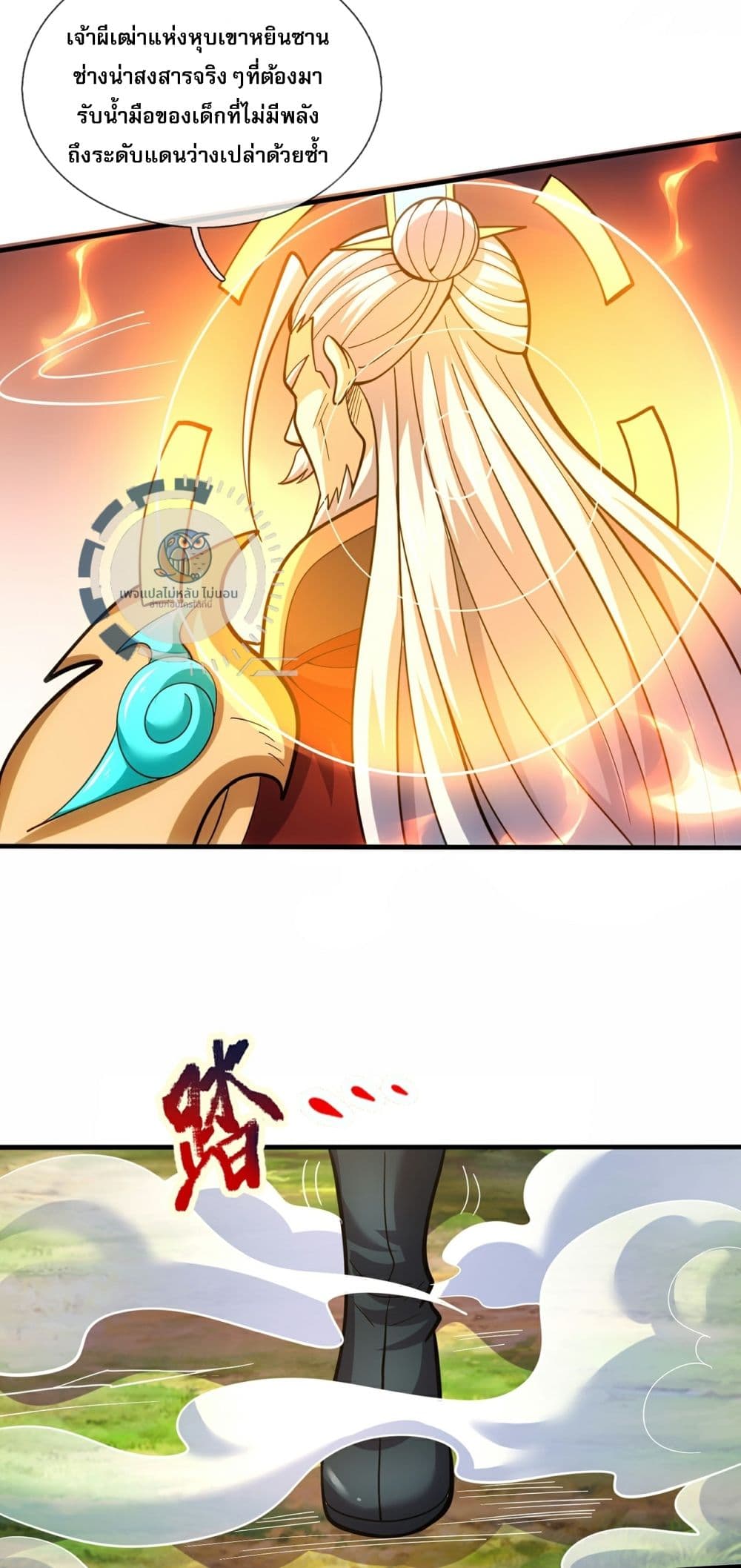 Returning to take revenge of the God Demon King 106-106