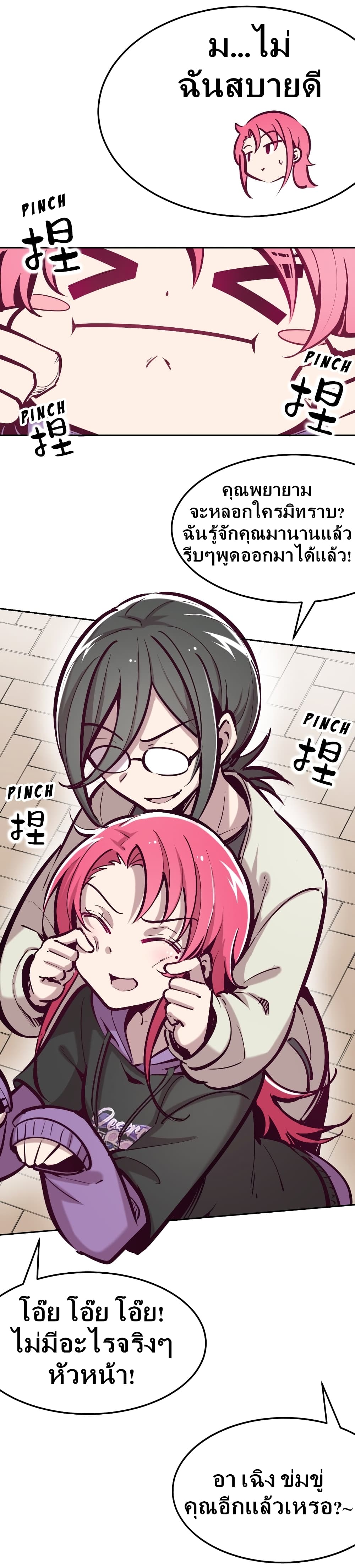 Demon X Angel, Can’t Get Along! 24-24