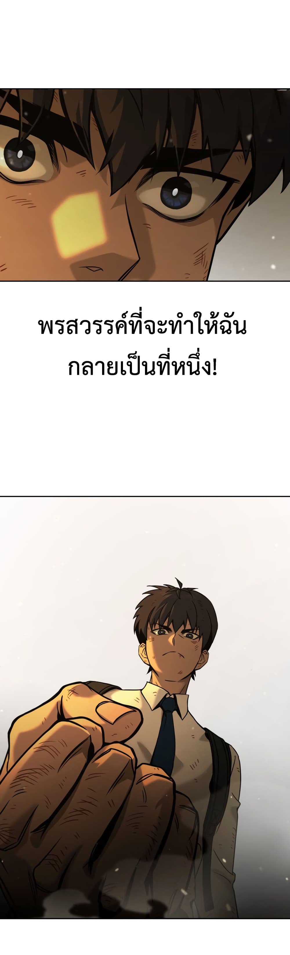 Hero the Maximum 1-1